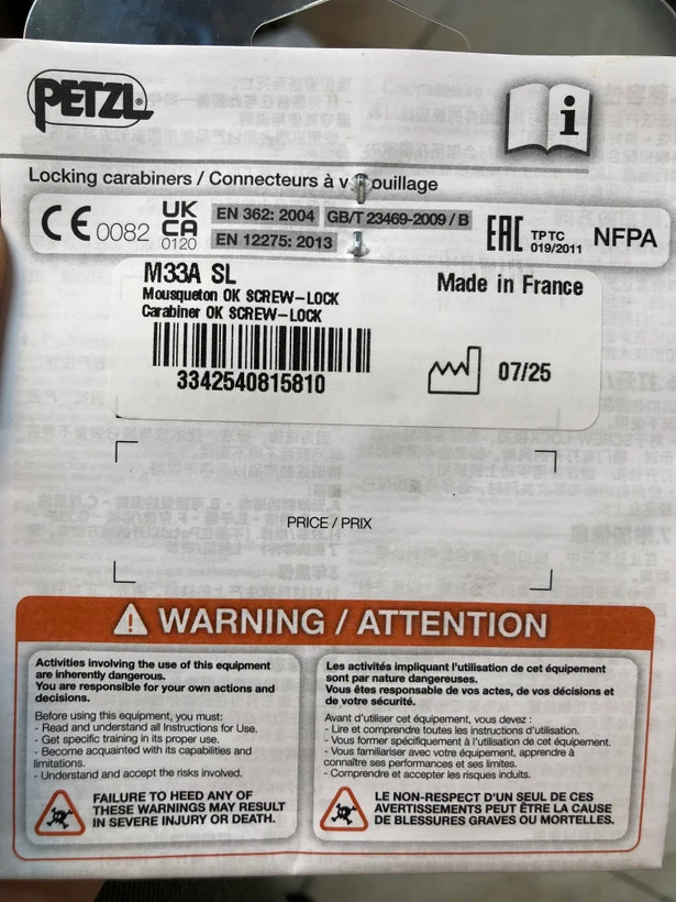 کارابین فرانسوی PETZL مدل OK SCERW-LOCK