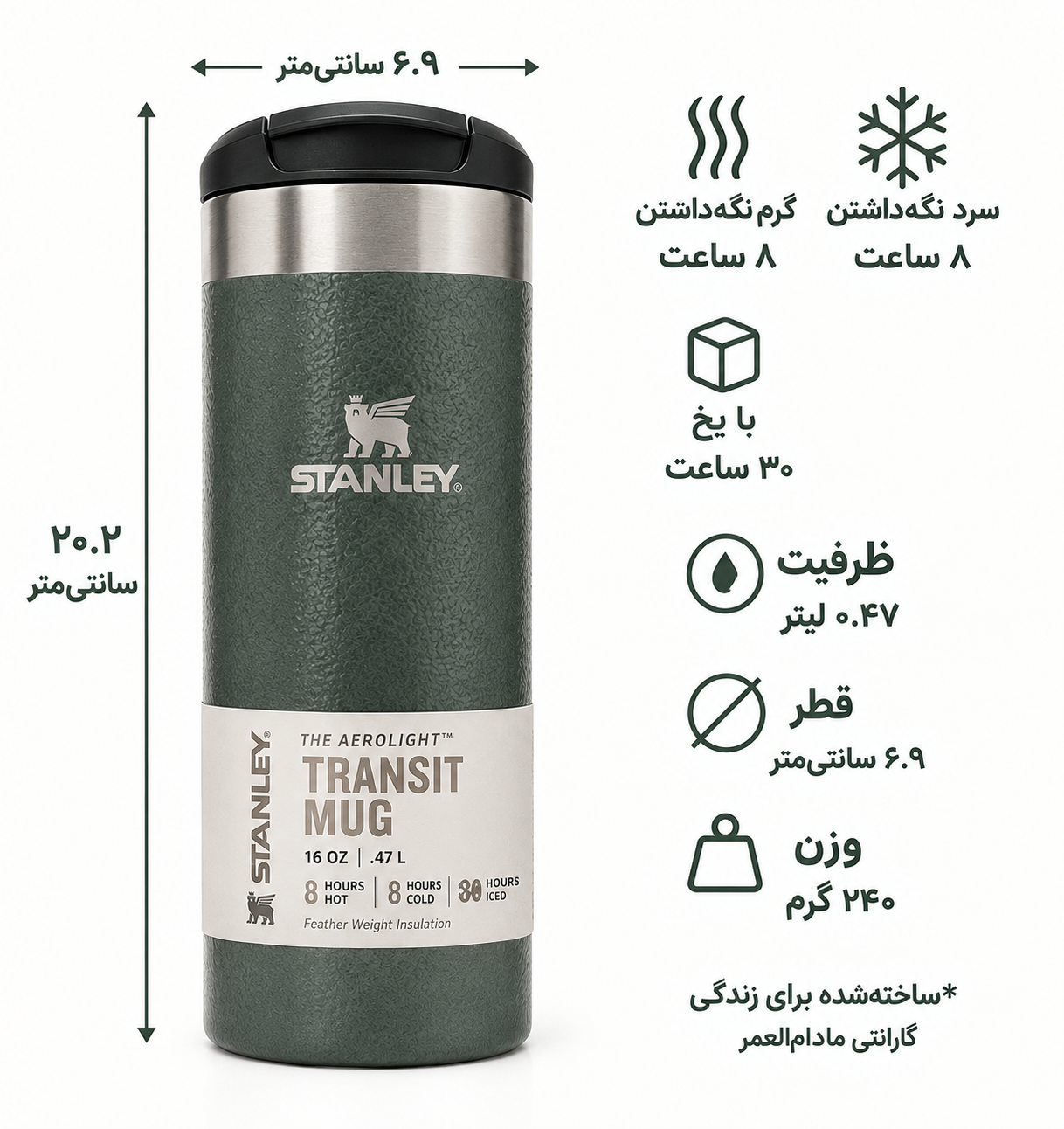 ترانزیت ماگ استنلی 470 میل مدل AeroLight Transit